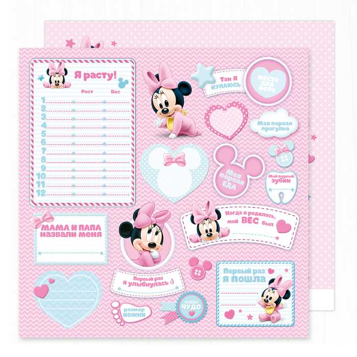 Бумага для скрапбукинга 30,5*30,5 "Наша доченька", Минни Маус