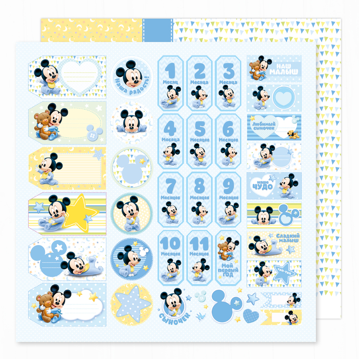 Бумага для скрапбукинга 30,5*30,5 "Наш сыночек", Микки Маус и друзья