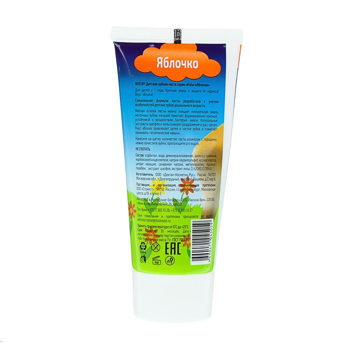 Зубная паста детская D.I.E.S "Яблочко" от 1 года, 75 г