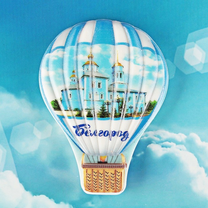 Магнит с воздушным шаром «Белгород. Смоленский собор», 5,3 x 7,4