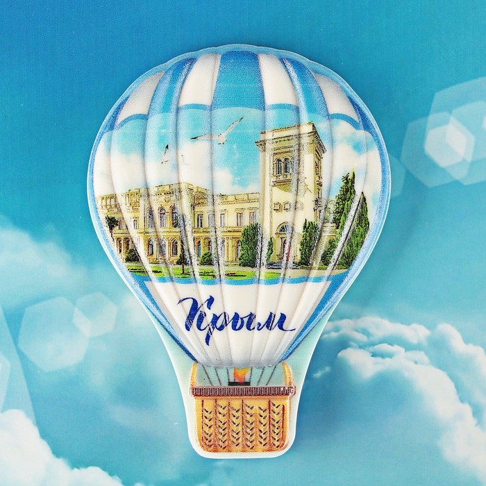 Магнит в форме воздушного шара «Крым. Ливадийский дворец»