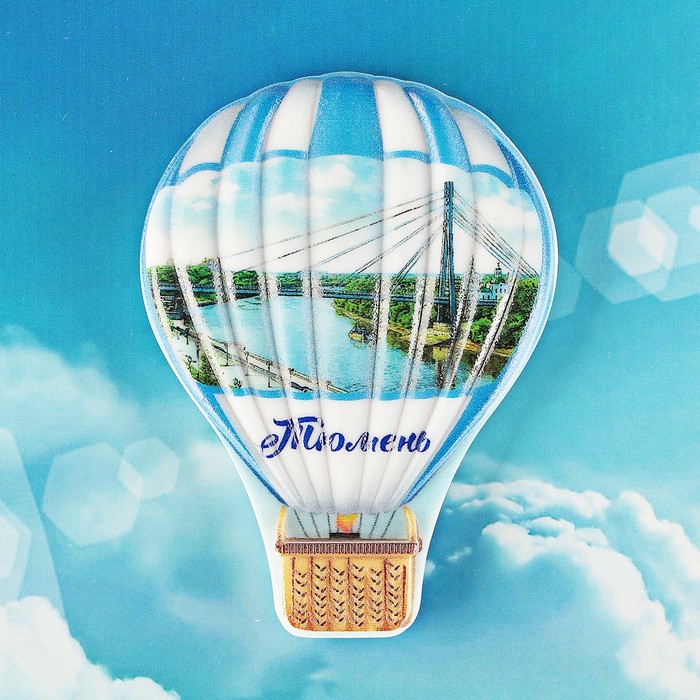 Магнит с воздушным шаром "Тюмень. Мост влюблённых" 5,3x7,4