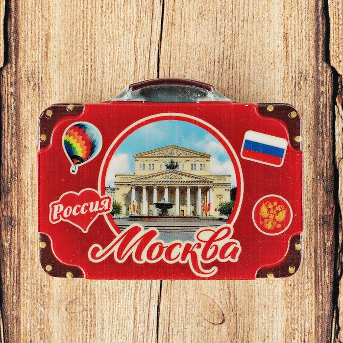 Магнит с чемоданом «Москва. Большой театр»