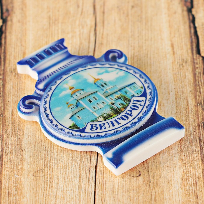 Магнит с самоваром «Белгород. Смоленский собор», 5,7x8