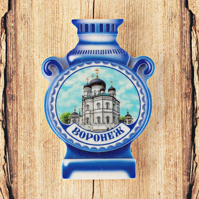 Магнит с самоваром «Воронеж. Благовещенский собор», 5,7 x 8 см