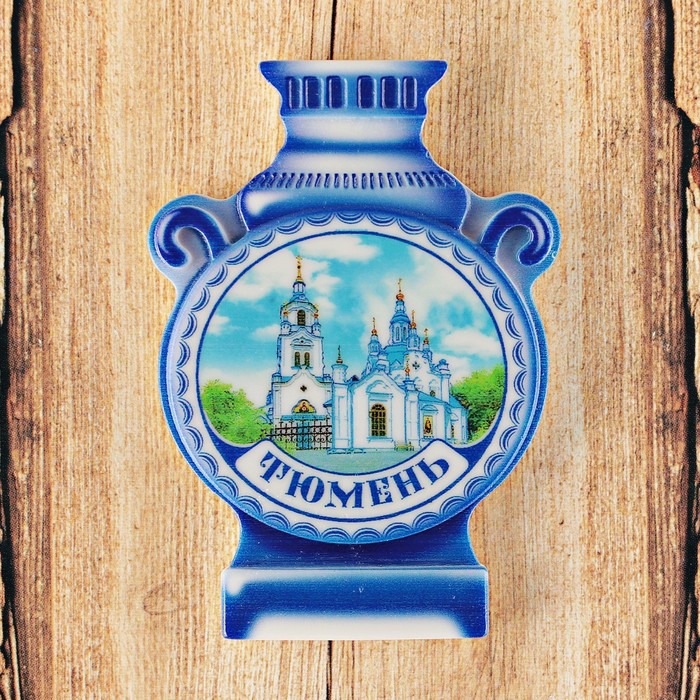 Магнит с самоваром "Тюмень. Знаменский собор" 5,7x8