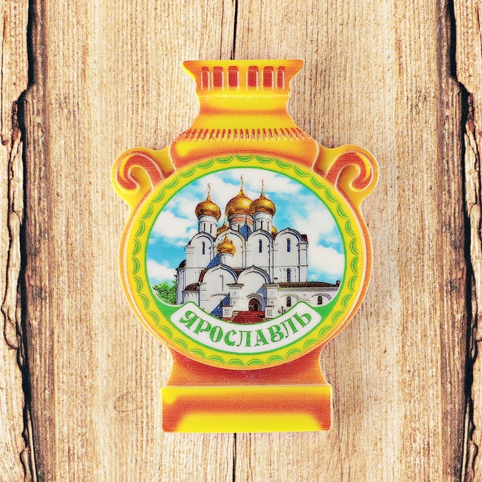 Магнит с самоваром "Ярославль. Успенский собор" 5,7x8