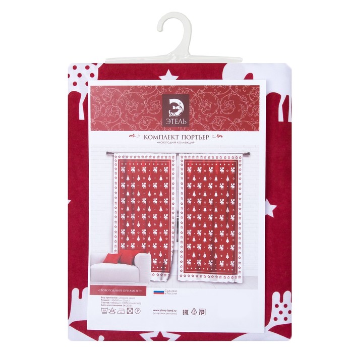 Комплект штор "Этель" Новогодний орнамент 145*260 см-2 шт, 100% п/э, 140 г/м2