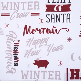 

Комплект штор "Этель" New Year 145*260 см-2 шт, 100% п/э, 140 г/м2