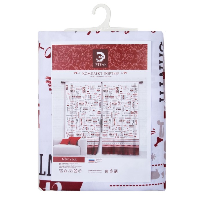 Комплект штор "Этель" New Year 145*260 см-2 шт, 100% п/э, 140 г/м2