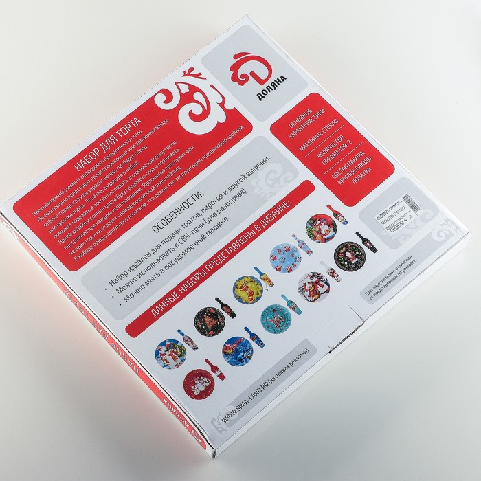 Тортовница 30 см "Новогодний носок", с лопаткой