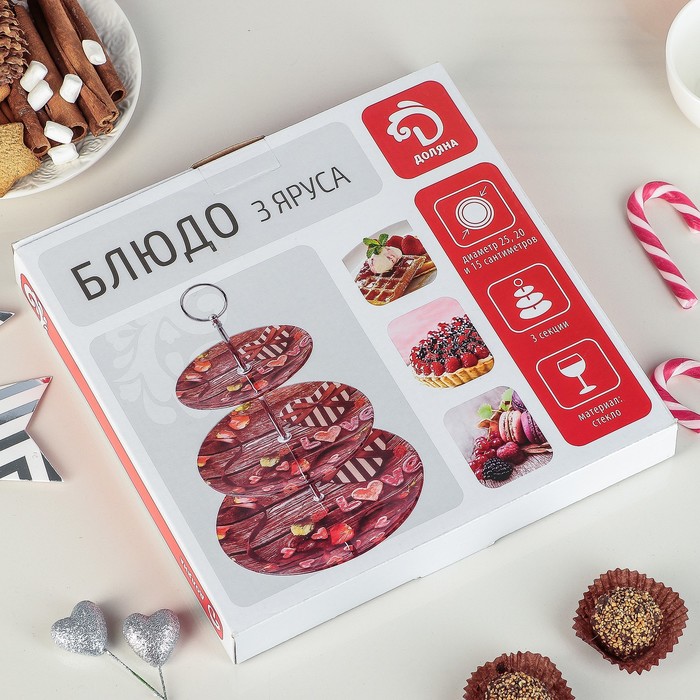 Блюдо 3 яруса, круглое 25х33 см