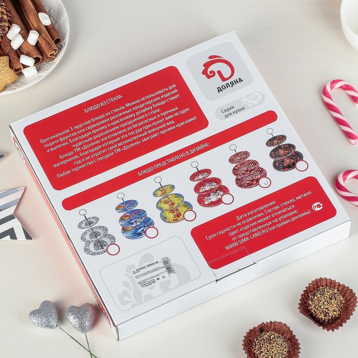 Блюдо 3 яруса, круглое 25х33 см