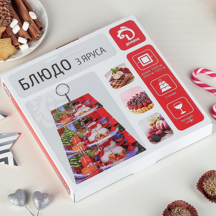 Блюдо 3 яруса "Оседлай снеговика", квадратное 25х33 см
