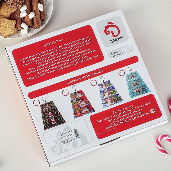 Блюдо 3 яруса "Гномики", квадратное 25х33 см