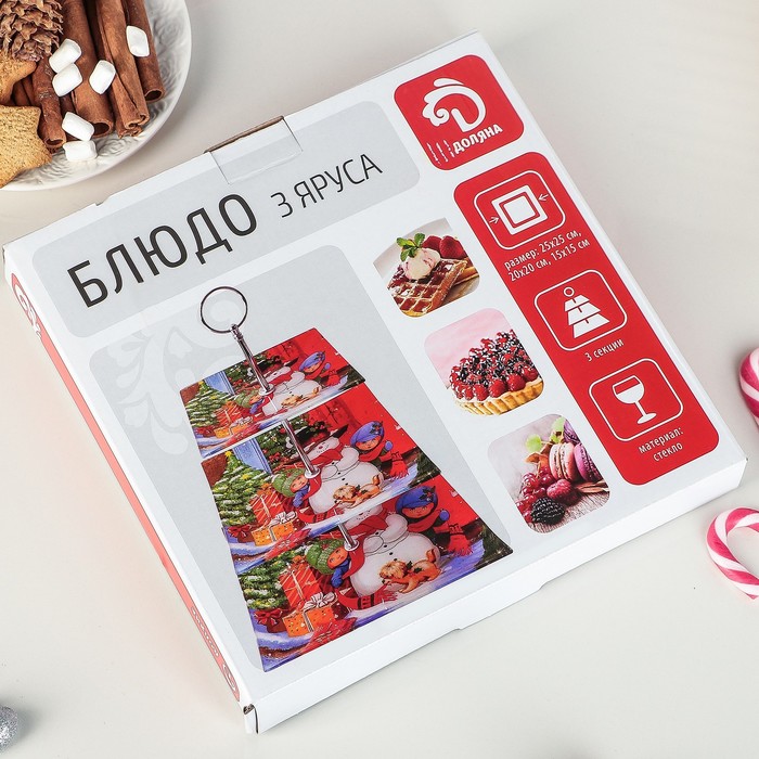 Блюдо 3 яруса "Скромный дед Мороз", 25х33 см