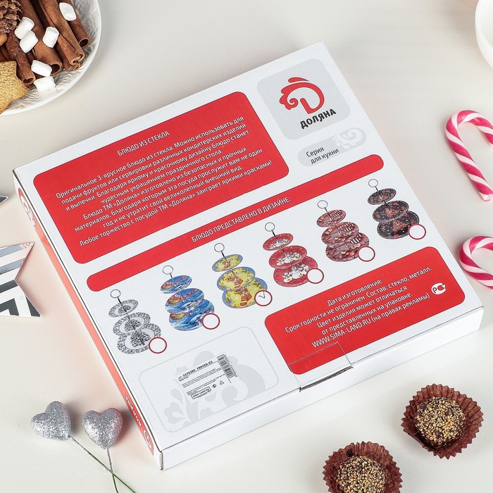 Блюдо 3 яруса "Новогодний носок", 25х33 см