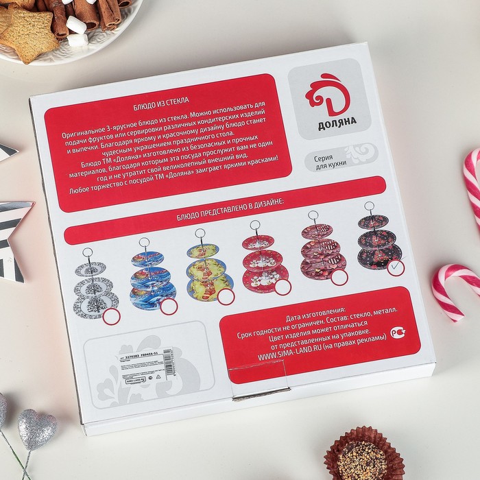 Блюдо 3 яруса "Ель в ночи", круглое 25х33 см