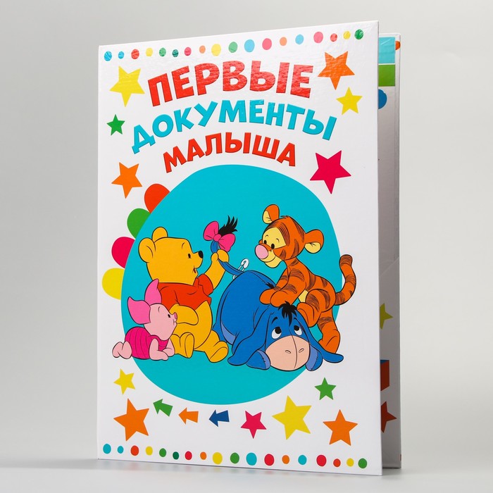 Папка для документов с уголками "Первые документы малыша", Медвежонок Винни и друзья