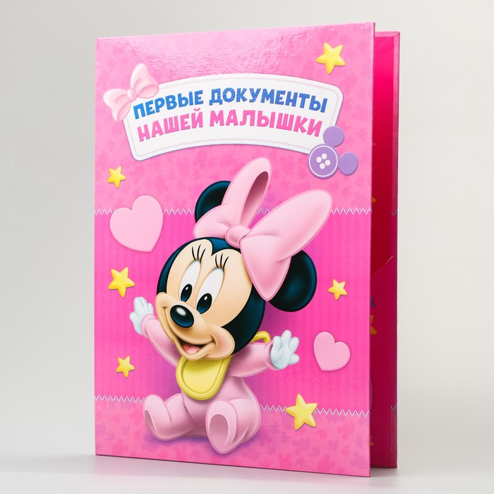 Папка для документов с уголками "Первые документы нашей малышки", Минни Маус