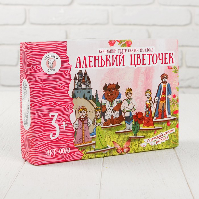 Кукольный "Театр сказки на столе. Аленький цветочек"