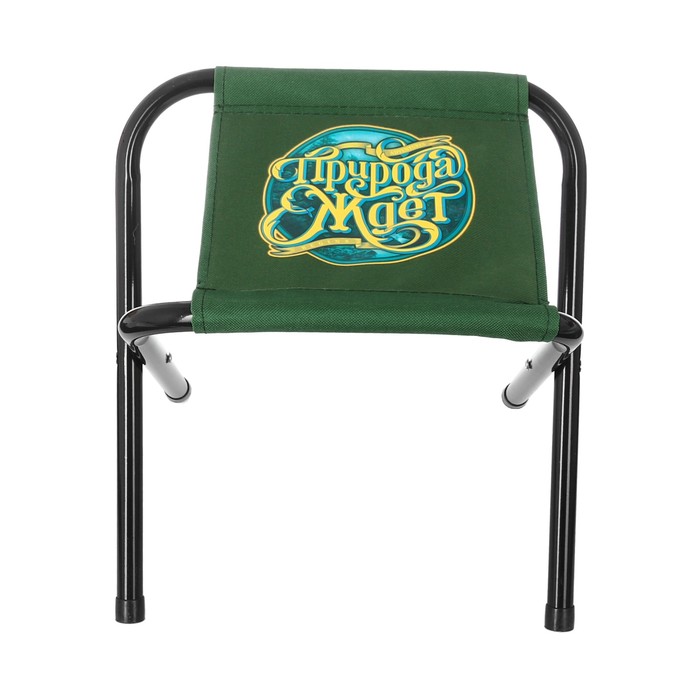 Стул складной без спинки "Природа ждет"