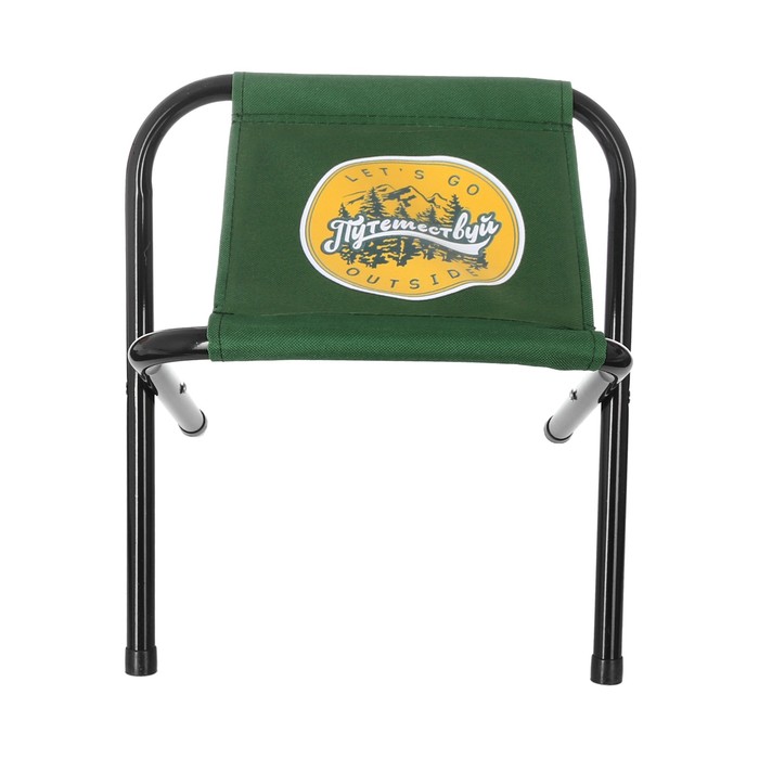 Стул складной без спинки "Путешествуй"