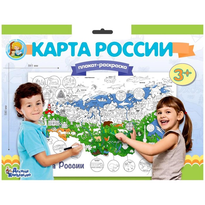 Плакат-раскраска «Карта России»