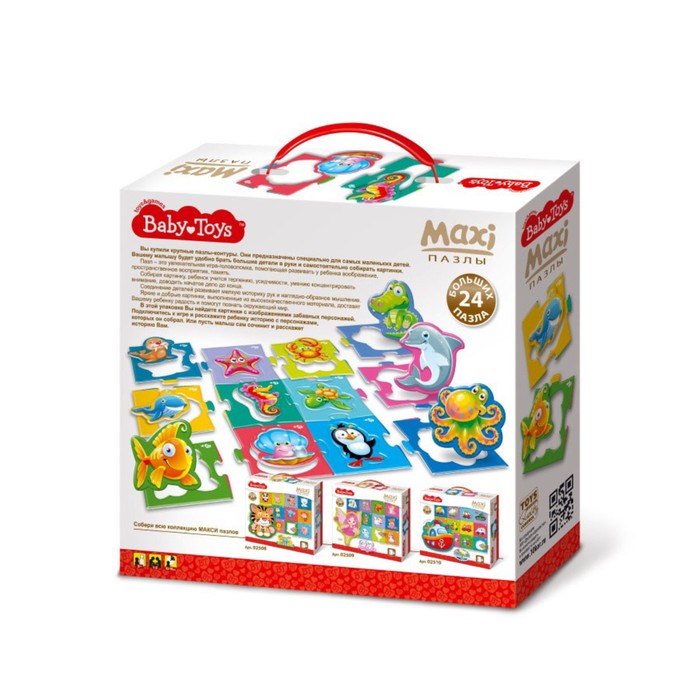 Макси-пазл «Водный мир»