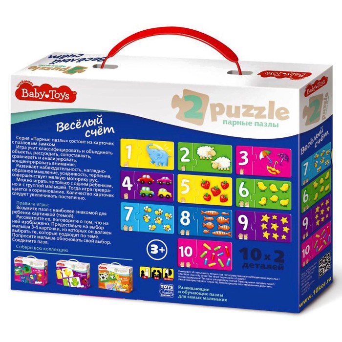 Макси-пазл «Весёлый счёт»