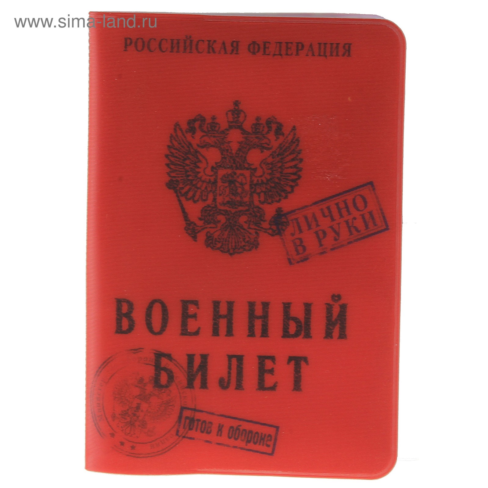 обложка на военный билет семеновский полк