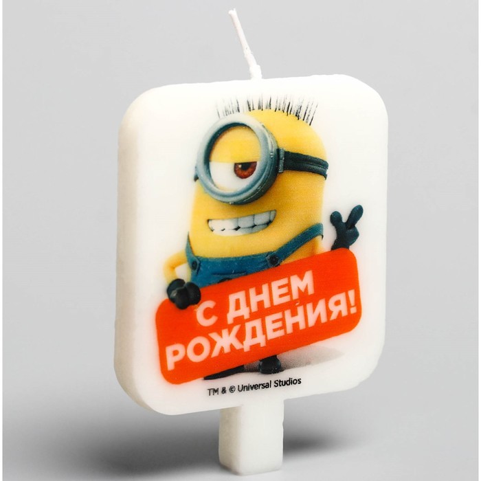 Свеча в торт "С днем рождения", Гадкий Я, 8 х 6,5 см