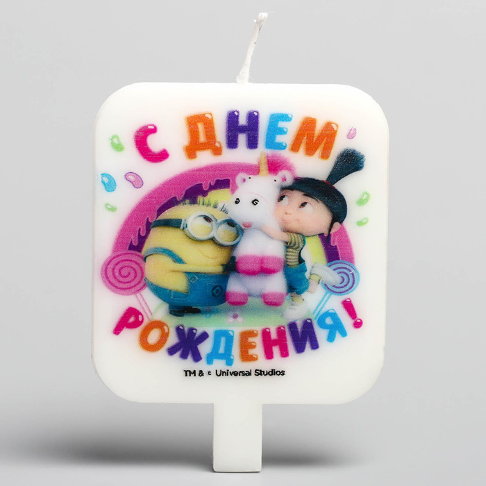 Свеча в торт "С днем рождения", Гадкий Я, 8 х 6,5 см с единорогом