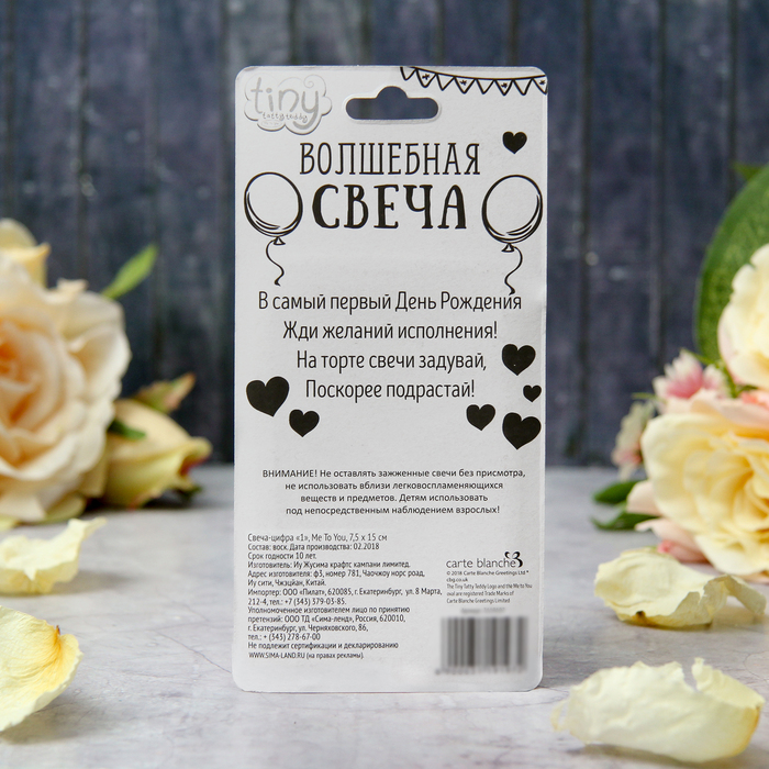 Свеча в торт 1, Me To You, голубая, 7,5 х 15 см