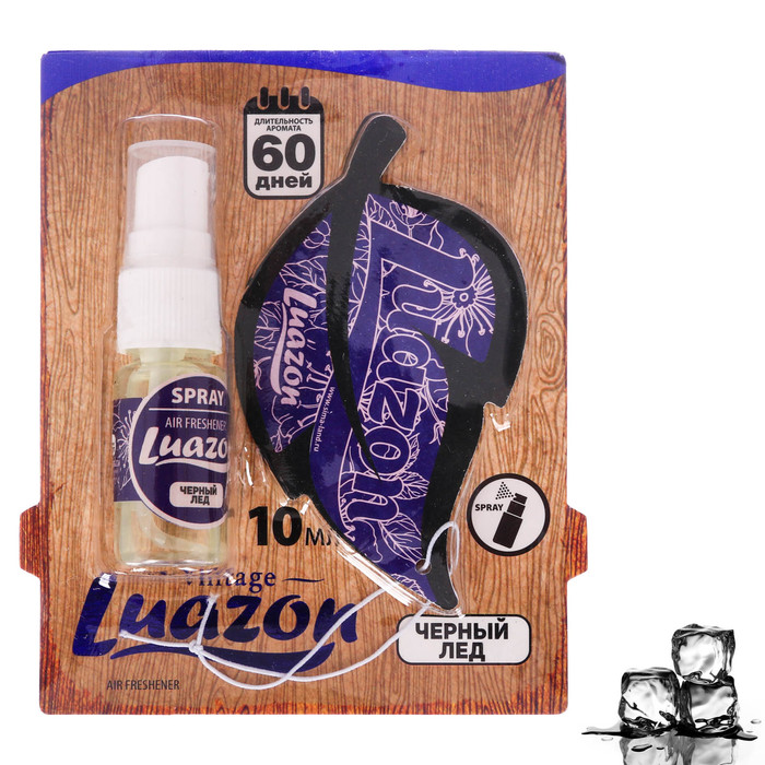 Набор ароматический для авто "Черный лед"