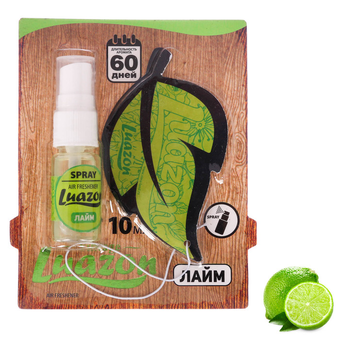Набор ароматический для авто "Лайм"