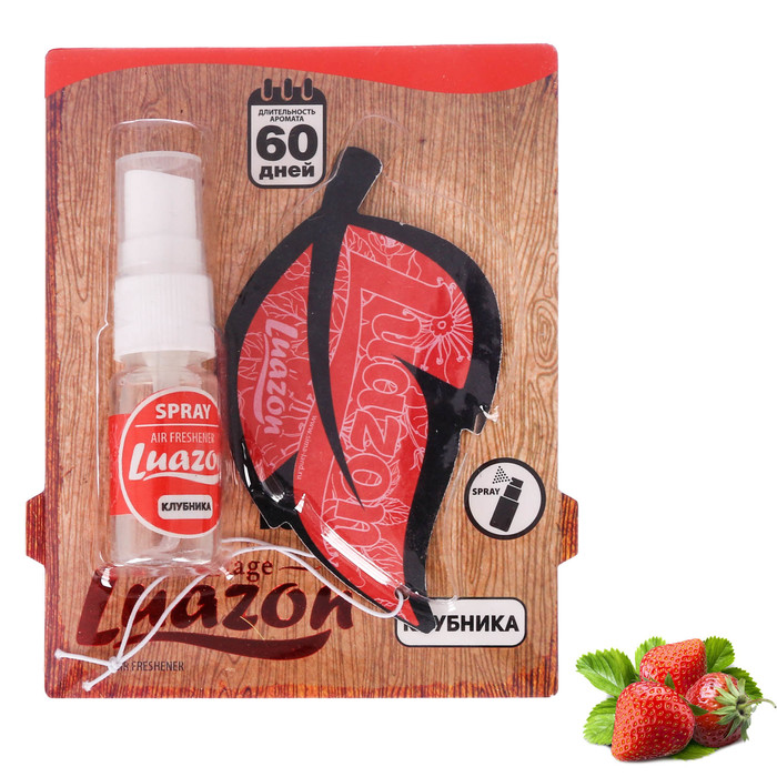 Набор ароматический для авто "Клубника"