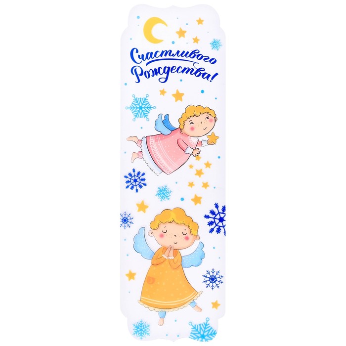 Закладка пластик «Счастливого Рождества!», 12 х 3,8 см