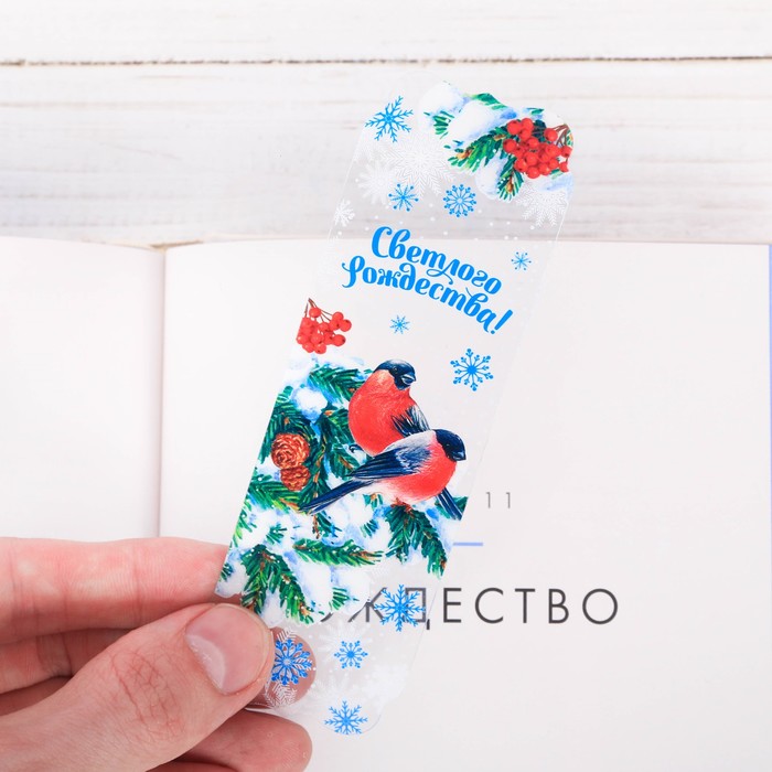 Закладка пластик «Светлого Рождества!», 12 х 3,8 см
