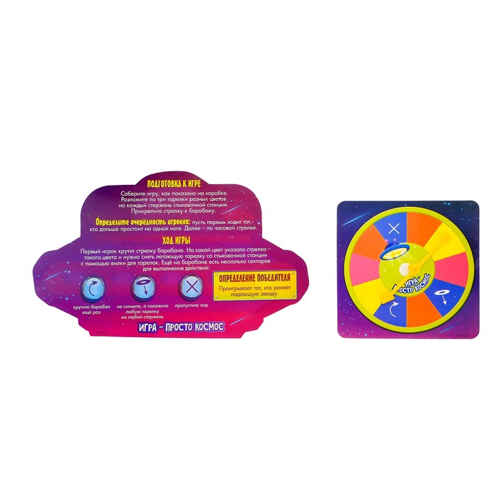Настольная игра "Летающая тарелка"