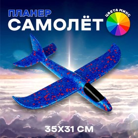 Самолёт «Запуск», цвета МИКС Ош