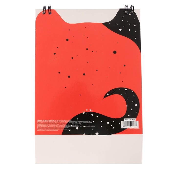 Планер квадратный на гребне "Всё под моим контролем", 50 листов