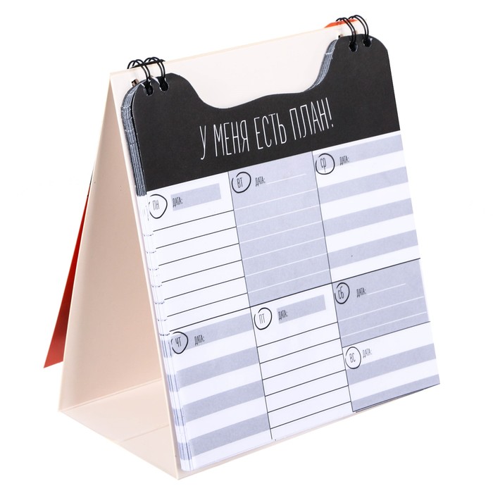 Планер квадратный на гребне "Всё под моим контролем", 50 листов