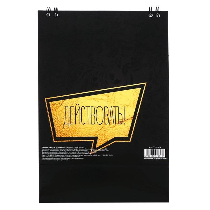 Планер квадратный на гребне "Какие планы?", 50 листов