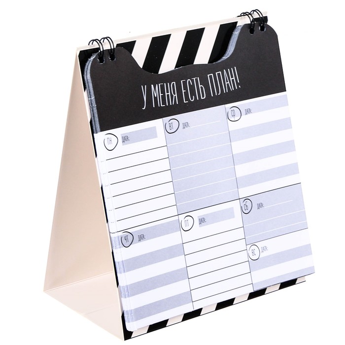 Планер квадратный на гребне "Какие планы?", 50 листов