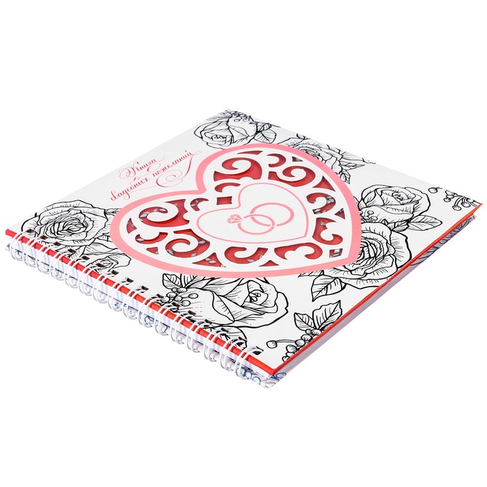 Книга пожеланий с шейкером "Сердце"