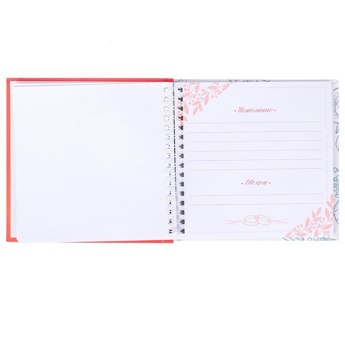 Книга пожеланий с шейкером "Сердце"