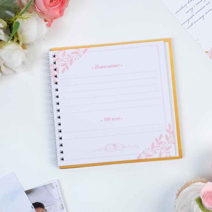 Книга пожеланий с шейкером "Розы"