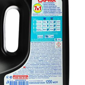

Гель для стирки Sarma Activ, для чёрных вещей, 1.2 л