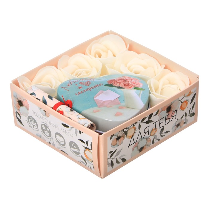 Подарочный набор "Любимой сестрёнке": шкатулка, мыльные лепестки, пожелание
